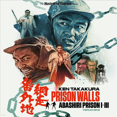 Prison Walls: Abashiri Prison I-III (ƹٽø ) (1965)(ѱ۹ڸ)(Blu-ray)