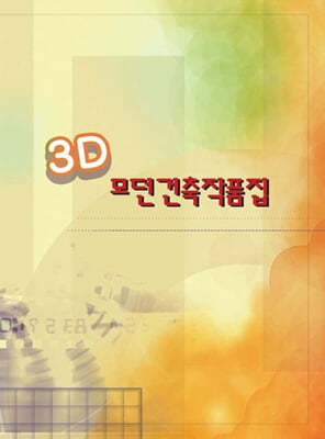 3D ǰ