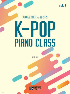 K-POP PIANO CLASS