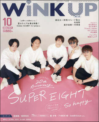 WINK UP(󫯫ë) 2024Ҵ10