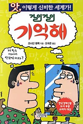 길이길이 기억해