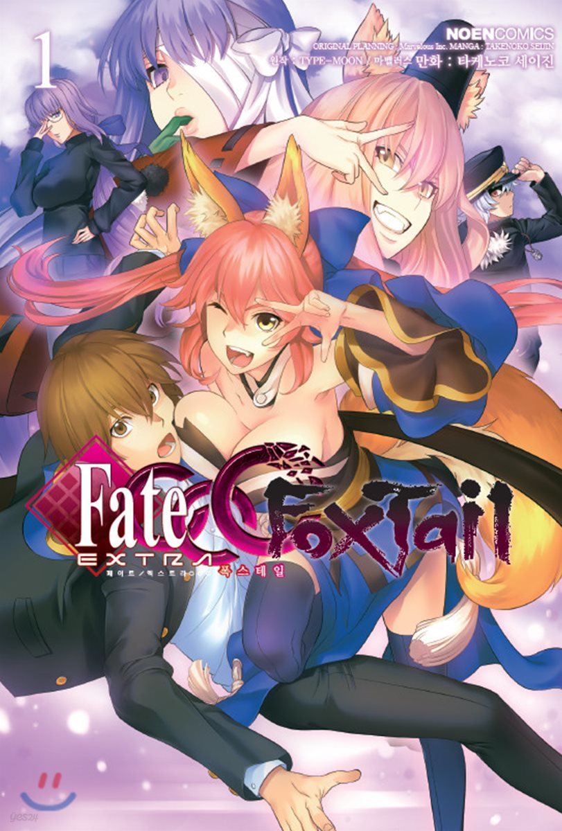 페이트 엑스트라 Fate/EXTRA CCC 폭스테일 1