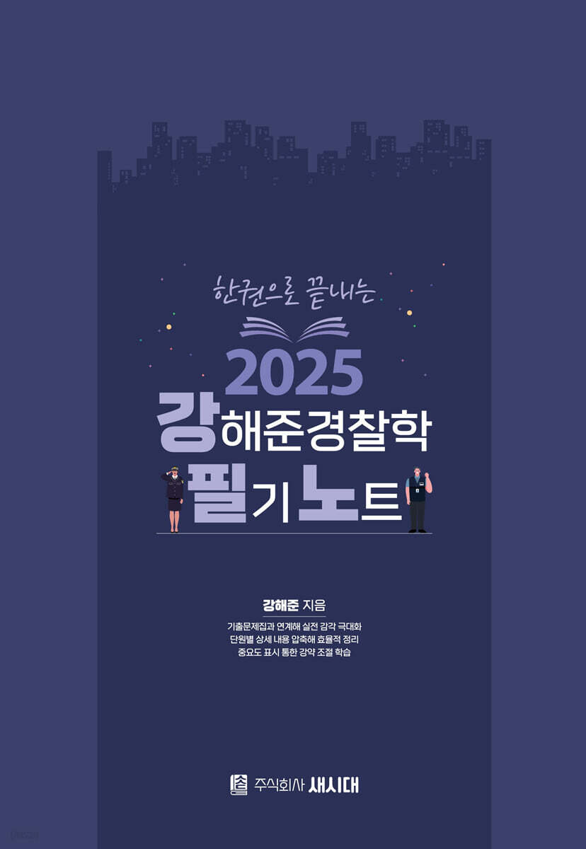 2025 강해준 경…