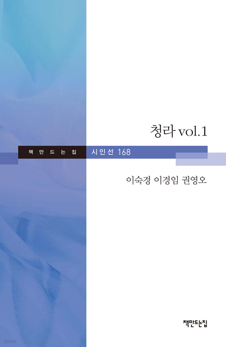 청라 vol.1