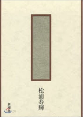 明治の表象空間