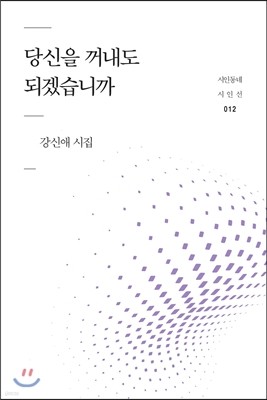 당신을 꺼내도 되겠습니까