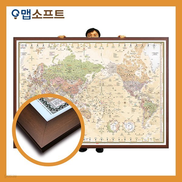 세계지도 대형 일반액자형 - 세계지도 행정, 세계지도 지세(4종 택1)