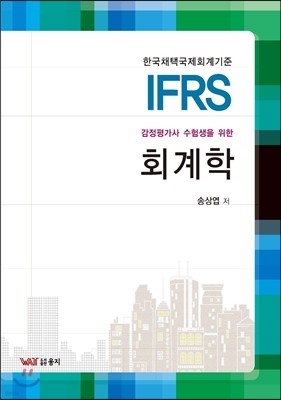 IFRS ȸ