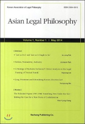 Asian Legal Philosophy (Vol.1 Num.1 May 2014)