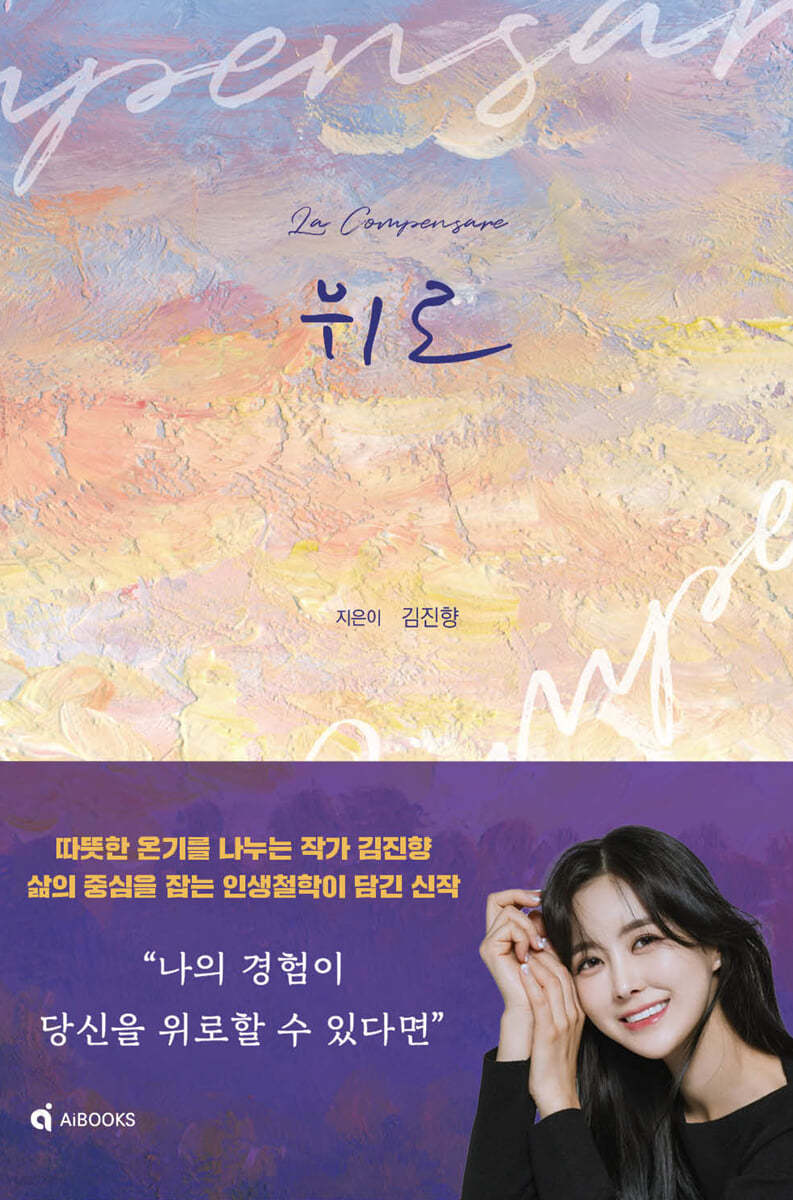 위로