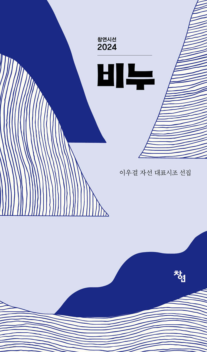 비누