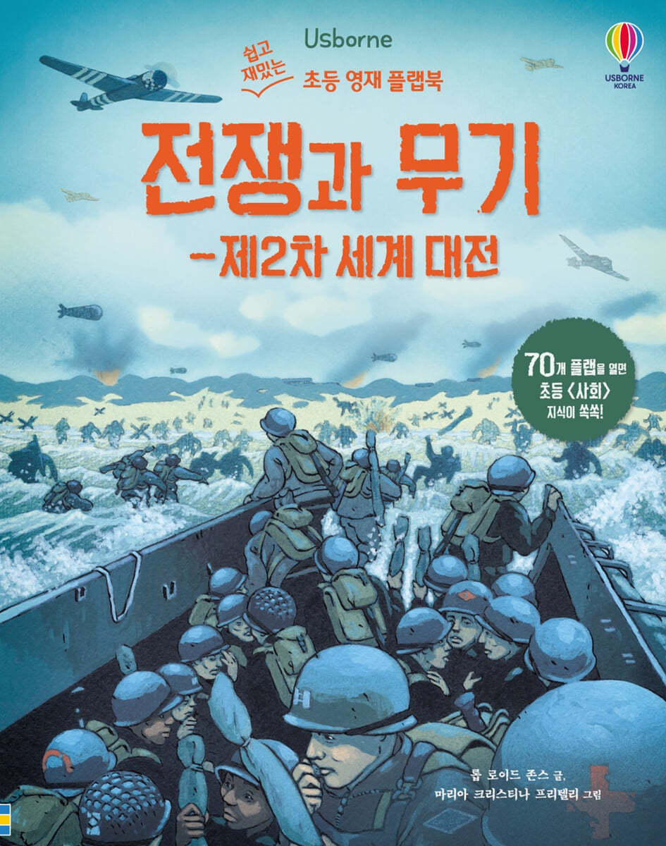 전쟁과 무기