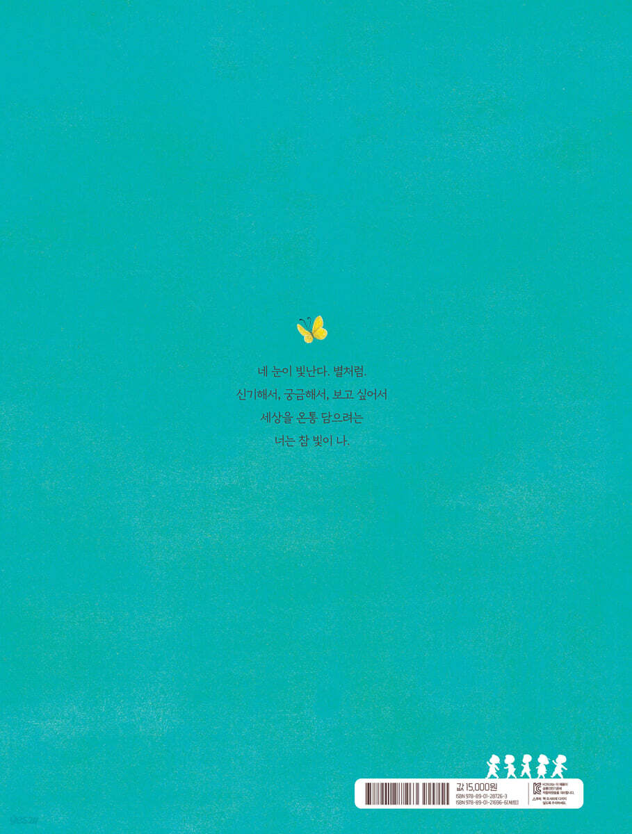 오늘, 너에게 - 예스24