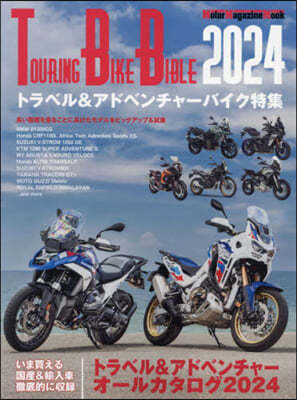 TOURING BIKE BIBLE 2024 