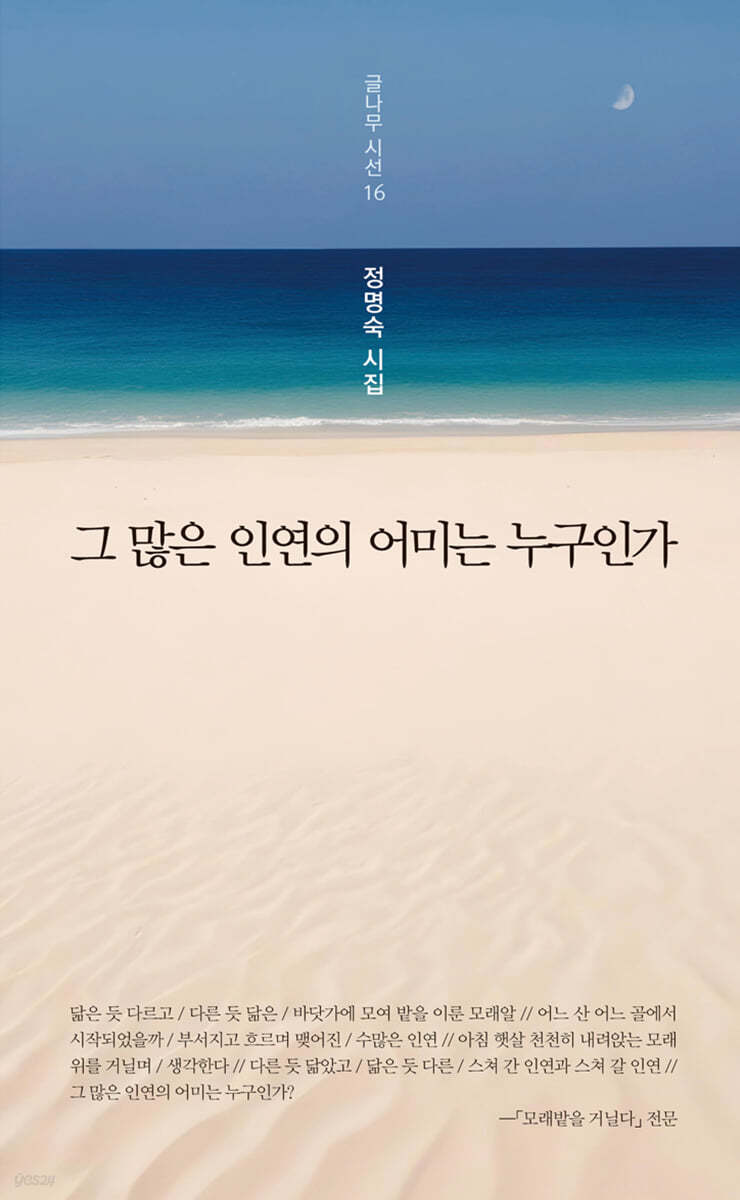 그 많은 인연의 어미는 누구인가