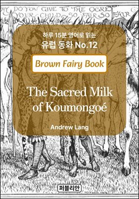 The Sacred Milk of Koumongoe