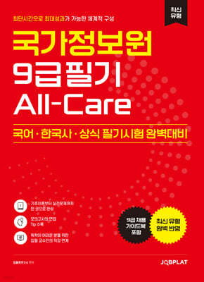  9 ʱ All-Care