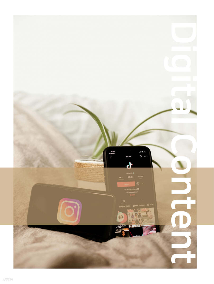 디지털콘텐츠 산업시장분석보고서