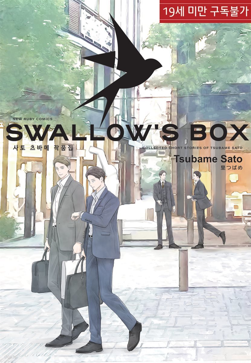 SWALLOW'S BOX