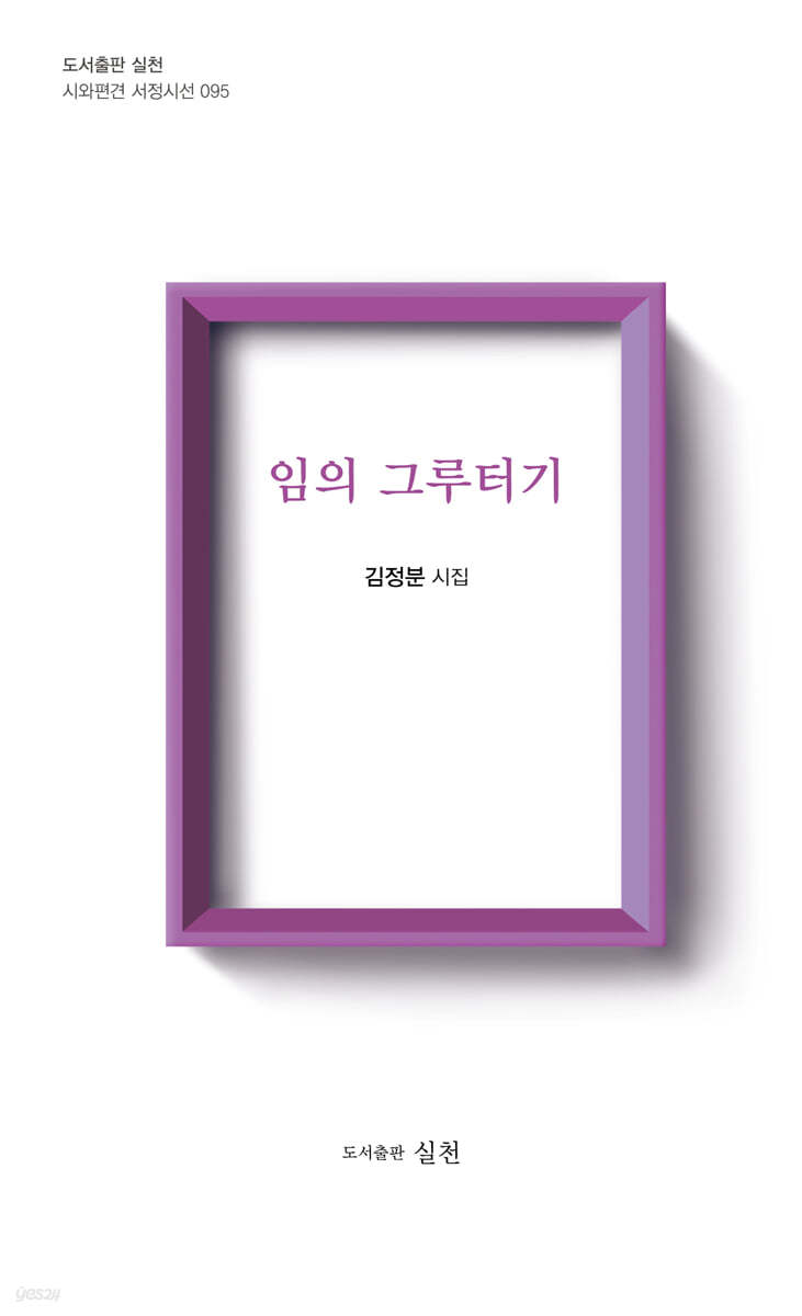 임의 그루터기