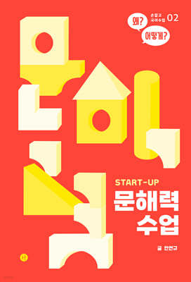 START-UP ط 