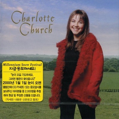  óġ (Charlotte Church) - Charlotte Church(̰)