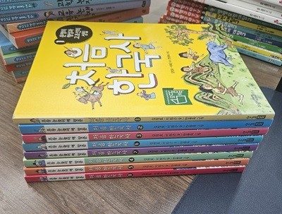 처음 한국사 8권 (1~8번)