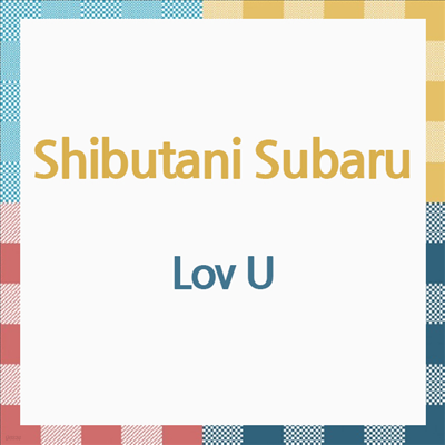 Shibutani Subaru (úŸ ٷ) - Lov U (CD)