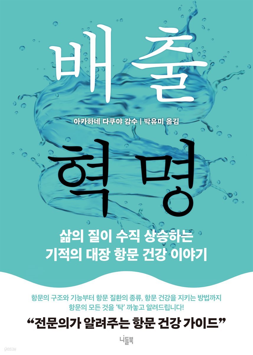 배출 혁명