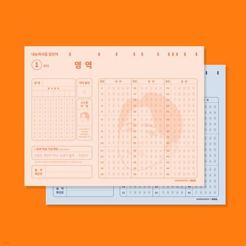 [모트모트X티처스] OMR 카드 SET