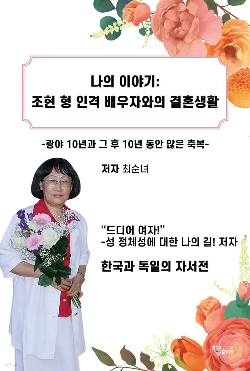 나의 이야기