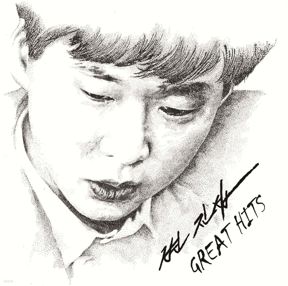 변진섭 - GREAT HITS [LP]