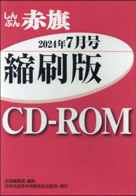 CDROM   24 7