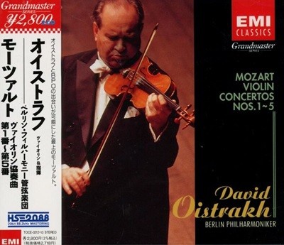 ̽Ʈ - David Oistrakh - Mozart Violin Concertos Nos.1,5 2Cds [̰] [Ϻ߸]