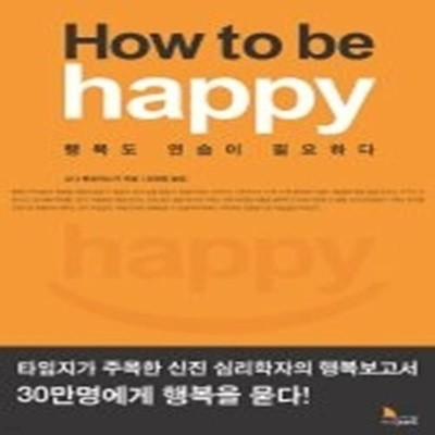 How to be happy