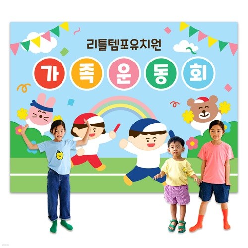 [mmpp] 운동회 현수막 ★큐방4개노끈제공★원명...