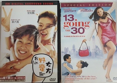 13 going on 30 + 엽기적인 그녀(중국판)