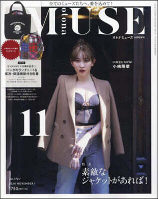 otona MUSE增刊 2024年11月號