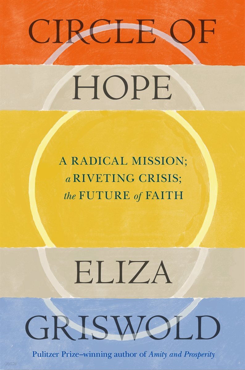 [전자책] [단독] Circle of Hope - 예스24 [전자책][단독] Circle of Hope - 예스24