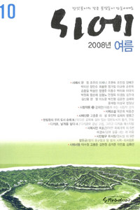 시에 2008년 여름