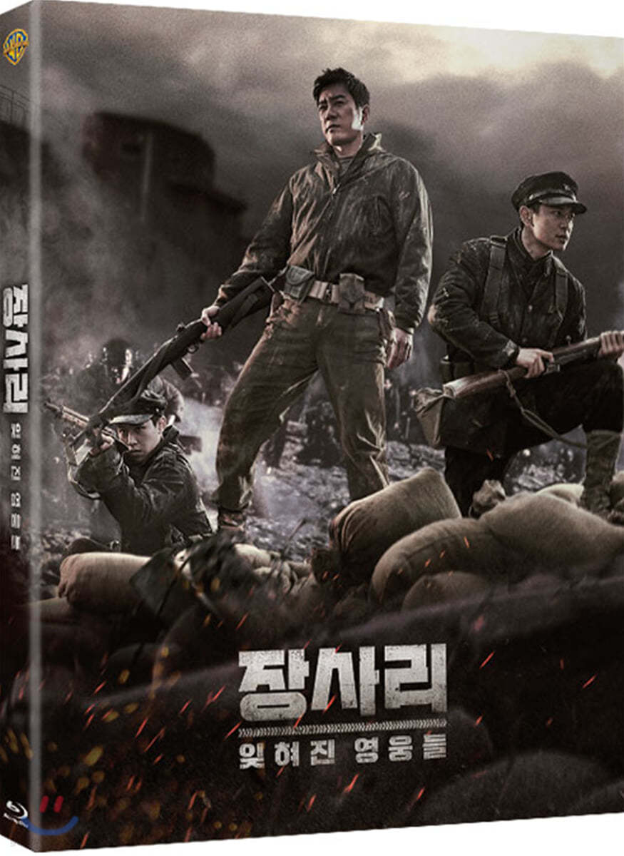 장사리: 잊혀진 영웅들 (1Disc) : 블루레이