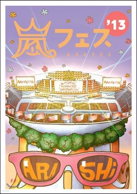 Arashi (아라시) - アラフェス(Arafes)'13 National Stadium 2013 (통상판)