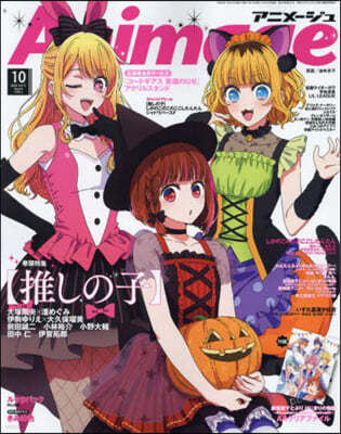 Animage ˫- 2024Ҵ10