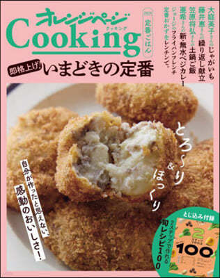 󫸫-Cooking 2024 