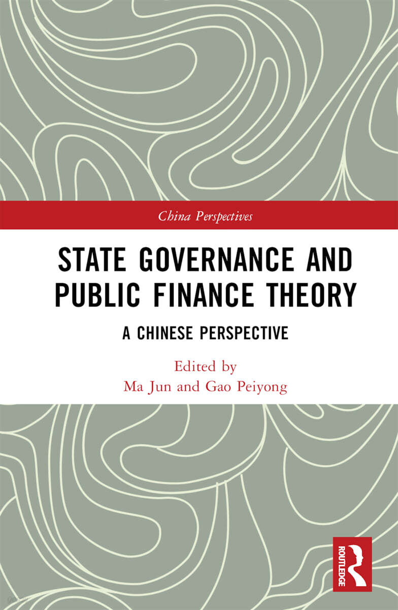 State Governance and Public Finance Theory