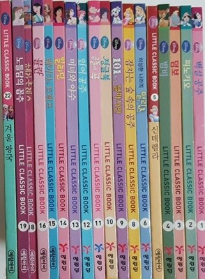 디즈니 세계명작 리틀클래식북 Little Classic book 1-25권 완결세트