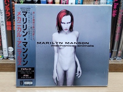 (Ϻ) Marilyn Manson - Mechanical Animals