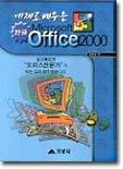   ѱ OFFICE 2000