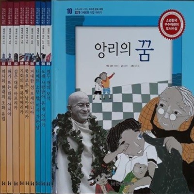 New 교과서에 나오는 지구촌 문화 여행 &#039문화&#039편 증본판