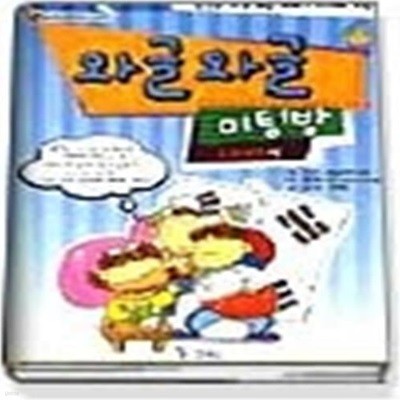 와글와글 미팅방 (문화생활)